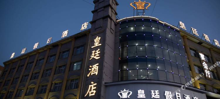 卢氏皇廷假日酒店图片