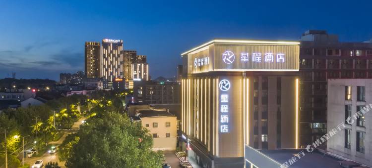 星程酒店(余姚众安时代广场店)图片