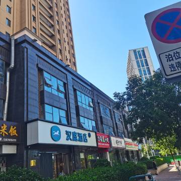 汉庭酒店(青岛即墨古城宝龙广场店)