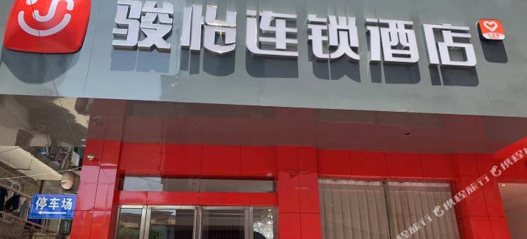 骏怡连锁酒店(万安五云路店)图片