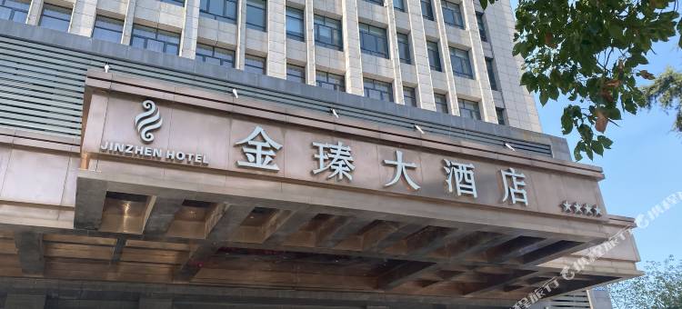 襄阳金瑧大酒店图片