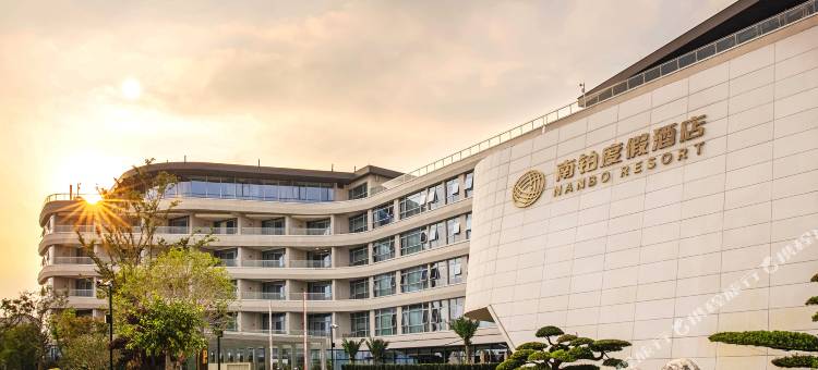 宁波象山南铂酒店图片