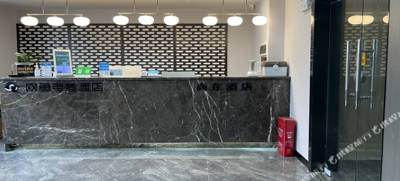 网鱼电竞酒店(长沙晚报大道店)图片
