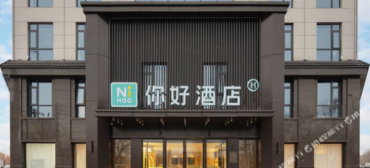 你好酒店(徐州贾汪区政府店)图片