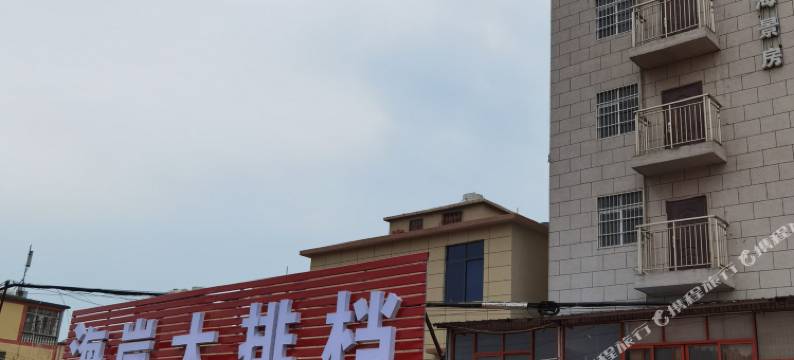 防城港海岸酒店(白浪滩景区店)图片