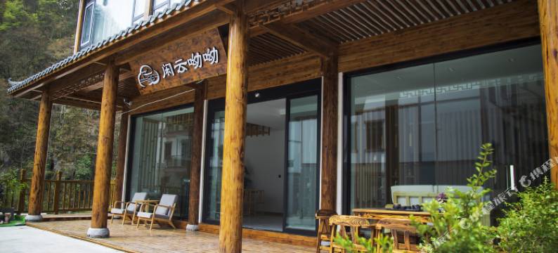 神农架闲云呦呦民宿(大九湖坪阡古镇店)图片