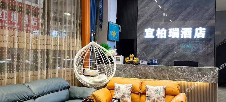 宜柏瑞酒店(六盘水人民广场店)图片