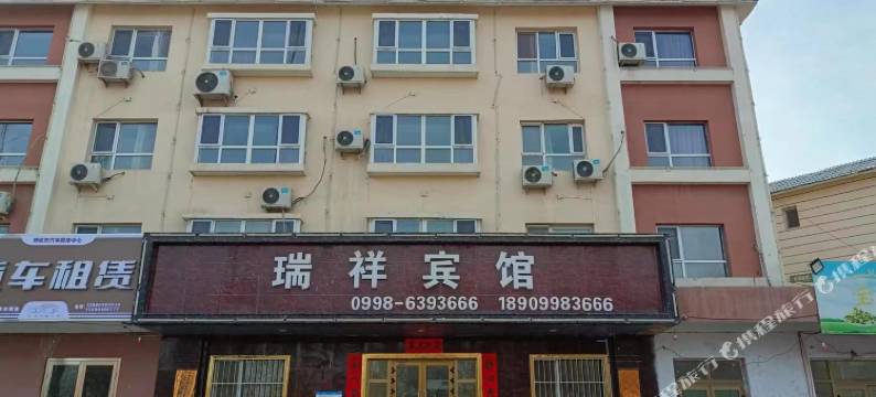 瑞祥宾馆(草湖镇店)图片