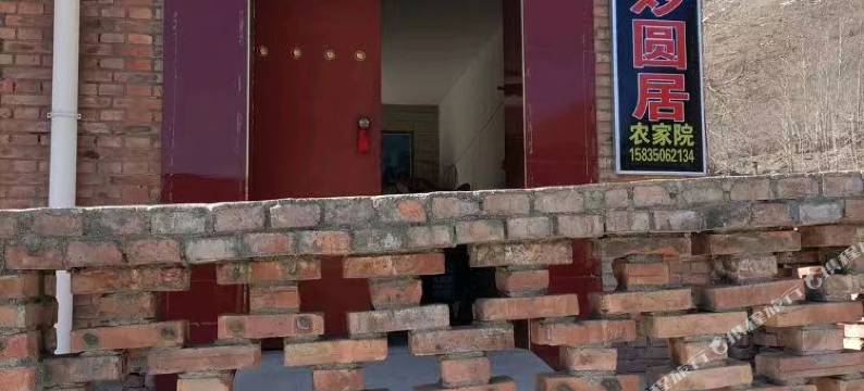 五台山妙圆居民宿图片