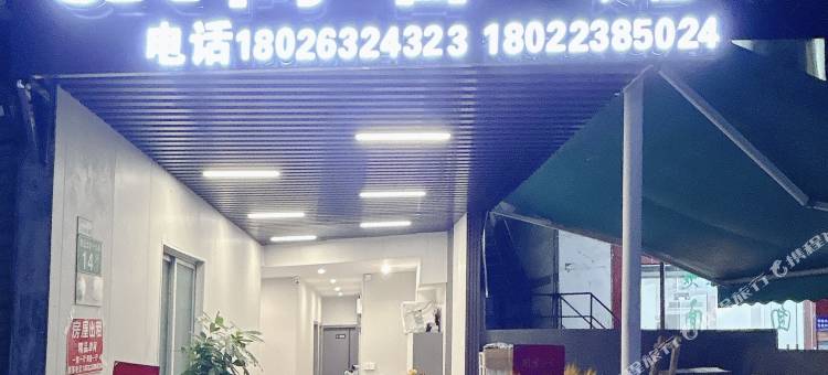尚客公寓(大学城华南师范大学店)图片
