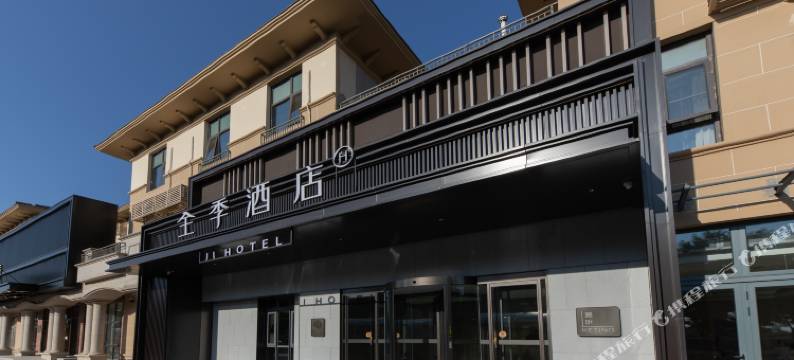 全季酒店(北京大兴机场野生动物园店)图片