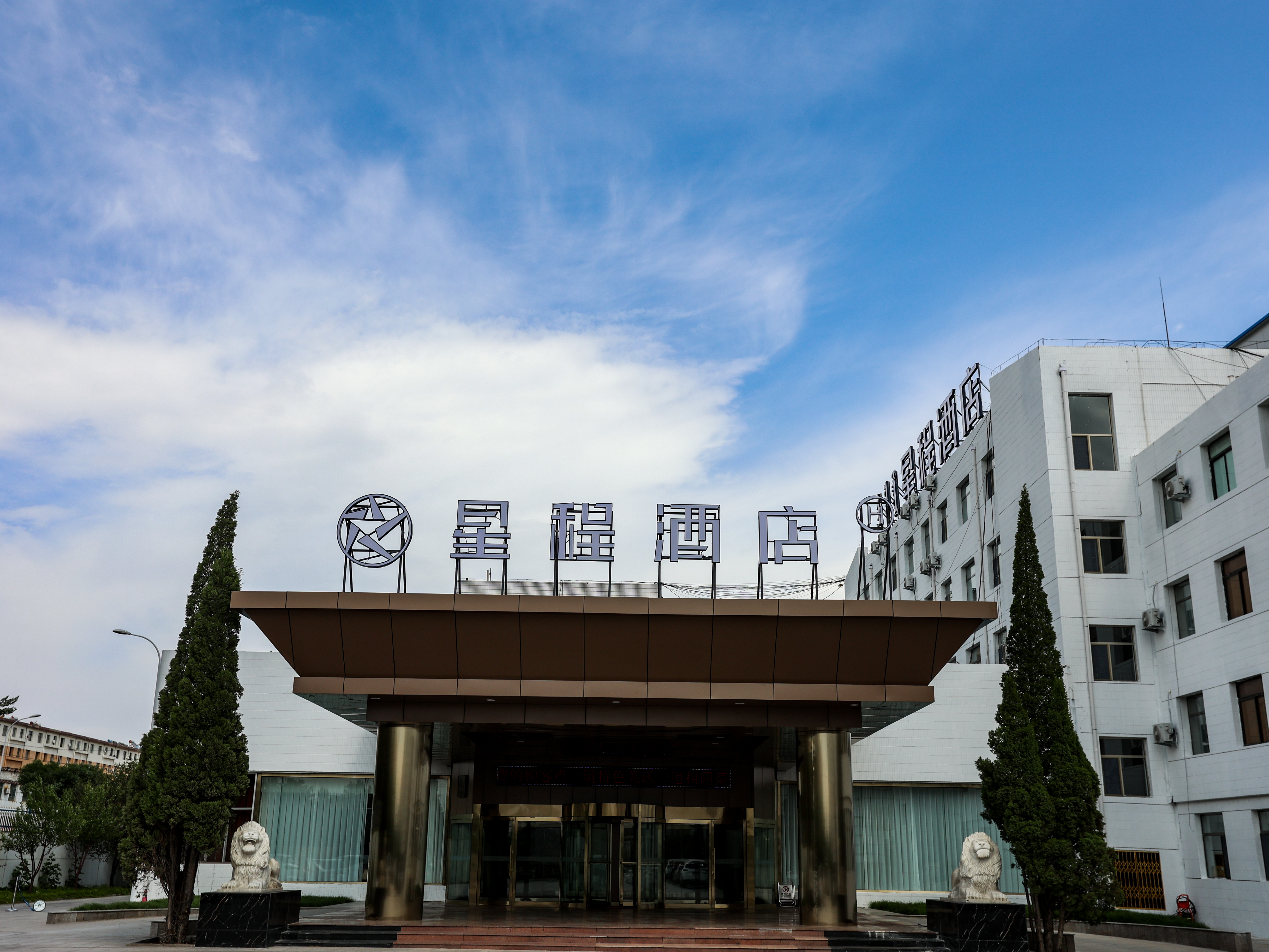 Starway Hotel (Baotou Donghe Bao Aluminum Store) Over view