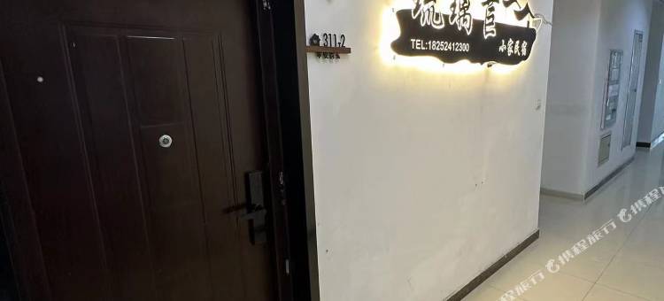 南京琉璃苣小家民宿图片