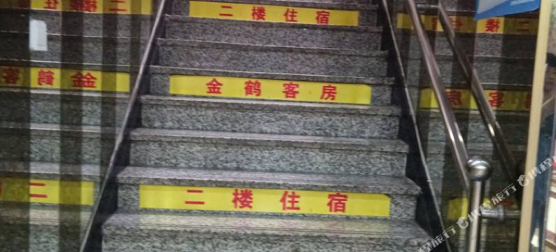 上海金鹤客房图片