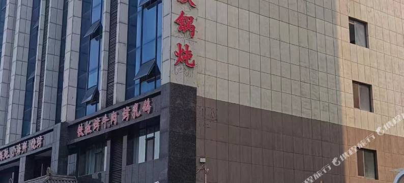 临汾伊舍公寓图片