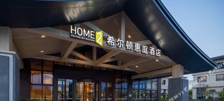 永济希尔顿惠庭酒店图片
