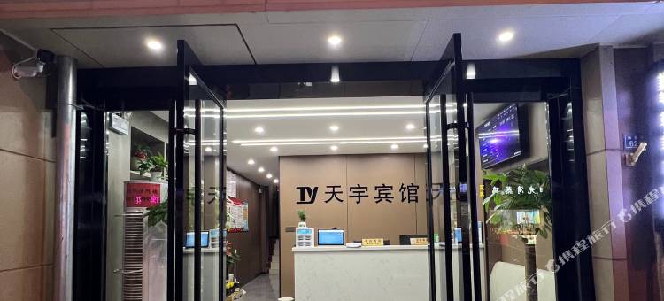 昆山天宇宾馆(高铁南站店)图片