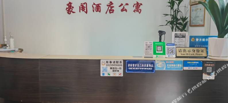 龙岩豪阁公寓图片