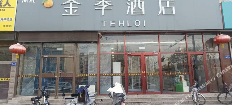金季酒店图片