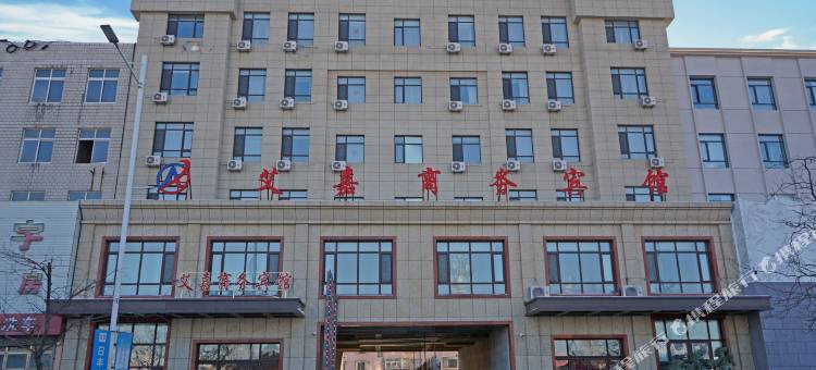 辽阳艾嘉商务宾馆图片