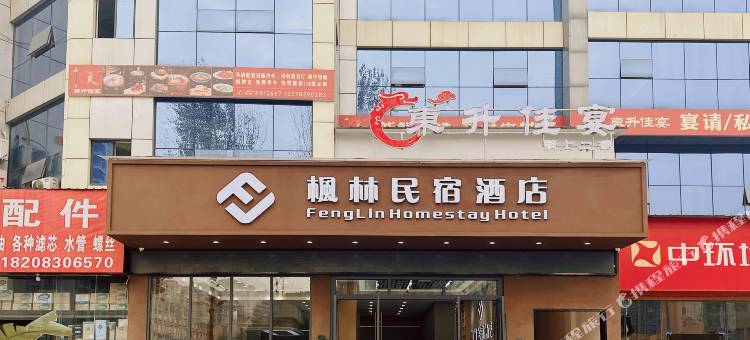 泸州枫林酒店(蓝安路店)图片