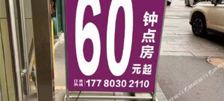 泸州吾朵酒店(泸州高铁站西南商贸城店)图片