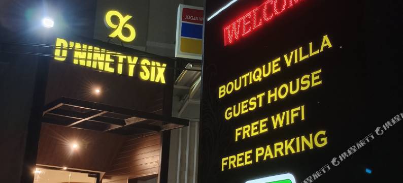 D'Ninety Six Inn图片