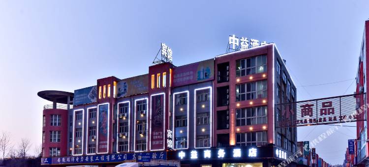 中益商务酒店(阜阳临沂商城店)图片
