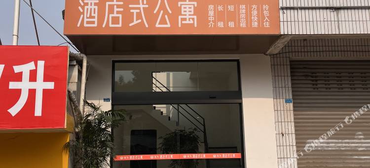 有为酒店式公寓图片