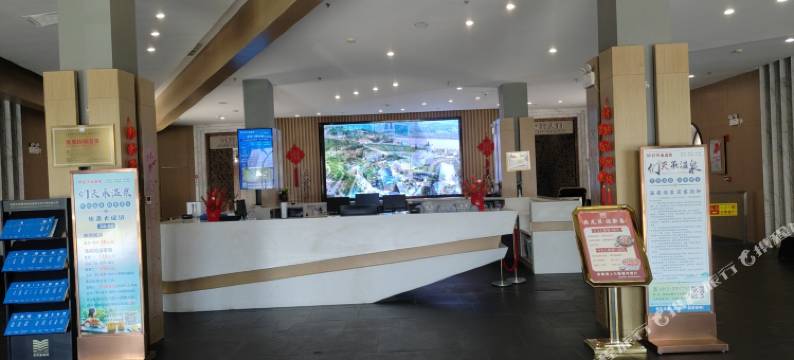 们天承温泉酒店图片