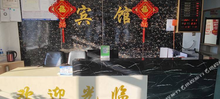 呼玛幸福家园快捷宾馆图片