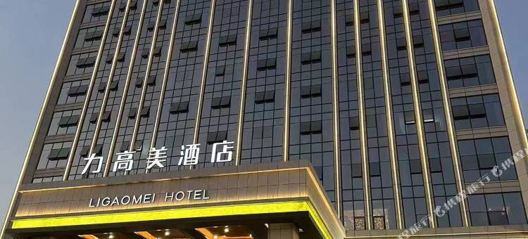 力高美酒店图片