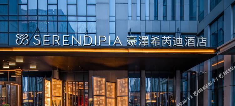 沈阳北站青年大街地铁站SERENDIPIA豪泽希芮迪酒店图片