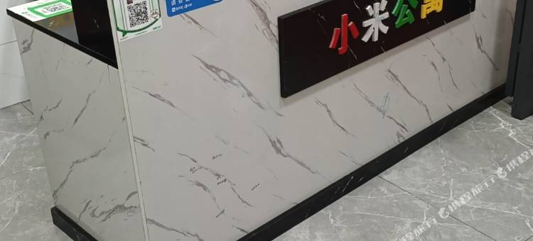 东莞小米公寓图片