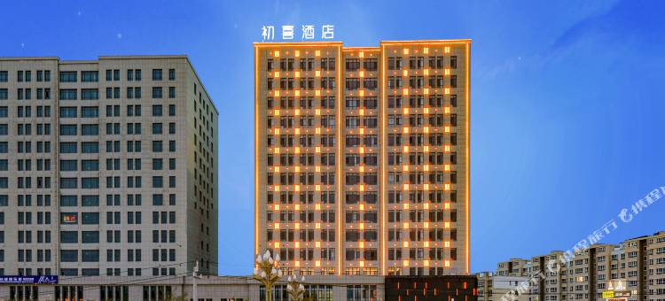 霍城初喜酒店(清水河店)图片