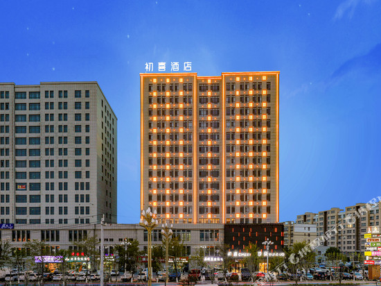 霍城初喜酒店(清水河店)