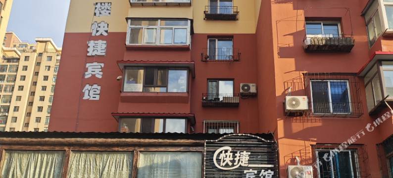大方楼快捷宾馆图片