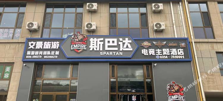 围场斯巴达电竞酒店图片