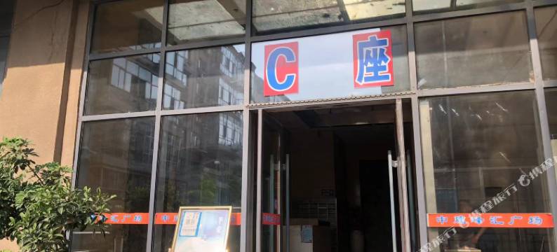 沈阳莉莉嘉民宿(北站辽宁中医药大学店)图片