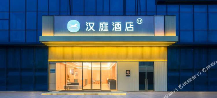 汉庭酒店(六安裕安区万达广场店)图片