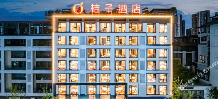 桔子酒店(贵阳泉湖公园店)图片