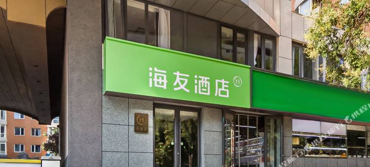 海友酒店(北京团结湖朝阳公园地铁站店)图片