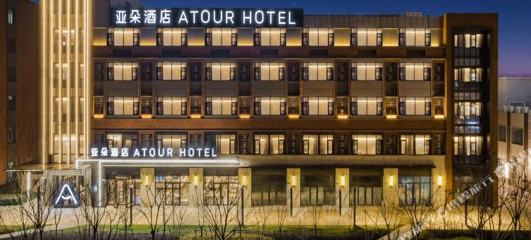 上海新国际博览中心杨高南路地铁站亚朵酒店图片