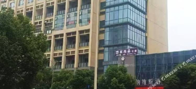 悠家尚品民宿图片