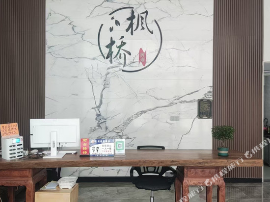 台山枫桥民宿