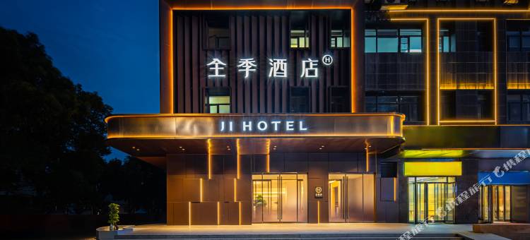 全季酒店(武汉光谷天地店)图片