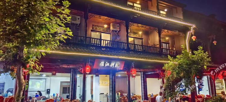 临江别院(街子古镇店)图片