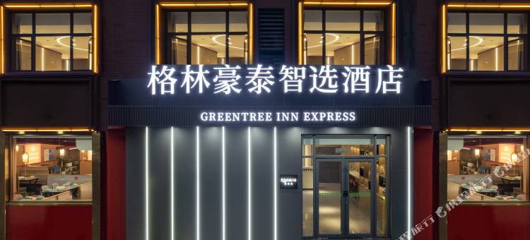 格林豪泰智选酒店(济南建筑大学万达广场店)图片