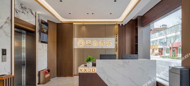 代县亚鑫酒店图片