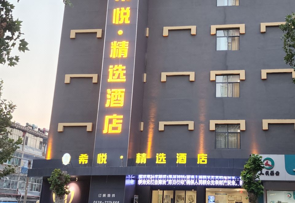 Xiyue · selection hotel
